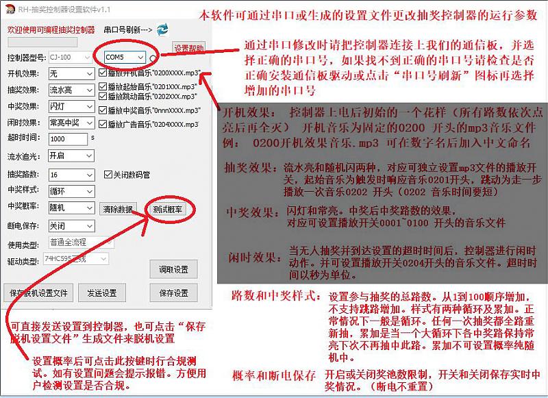 LED抽奖幸运转盘后台安装与设置